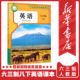 8八年级下册英语课本人教版 8下教科书学生用书 初二2下册英语书八年级下学期 社 现货 人民教育出版 英语八下C 2026新华正版
