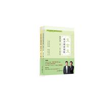 文言文高分阅读训练:精讲版(上下册)：徐子曰董腾 著 初中常备综合 文教 人民日报出版社 畅销文学励志书籍