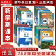 新华书店直发 2026年初中七年级上下册八年级上下册九年级上下册语文数学英语物理化学道德历史生物地理课本教材多省适用部编版