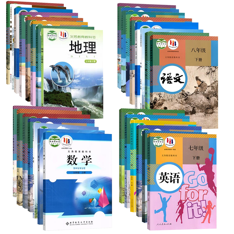 【新华书店直发】2026年初中七年级上下册八年级上下册九年级上下册语文数学英语物理化学道德历史生物地理课本教材多省适用部