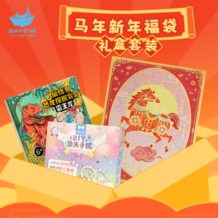 猫的天空之城500片金马送福新年福袋礼盒套装拼图成人版益智礼物