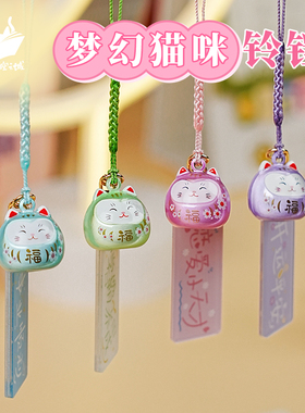 猫的天空之城梦幻猫咪铃铛水音铃御守挂件招财猫幸运平安生日礼物