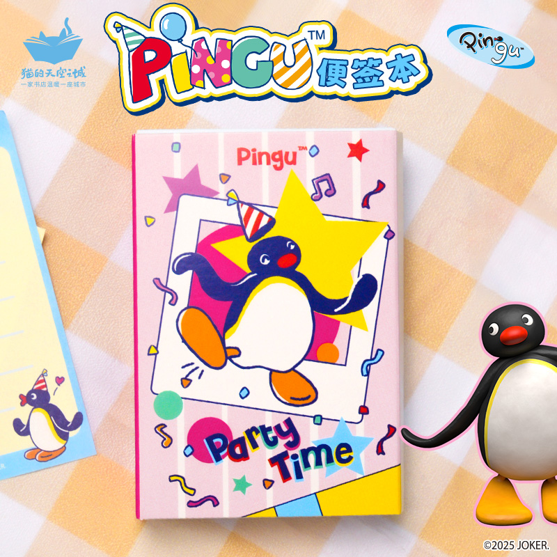 猫的天空之城pingu联名款便签本