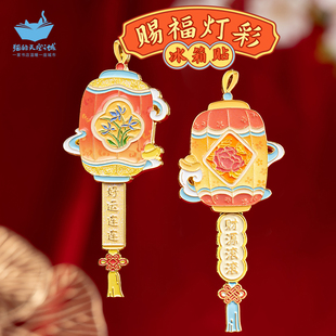 猫的天空之城新年灯笼冰箱贴马年2026文创新款磁吸礼盒纪念品礼物