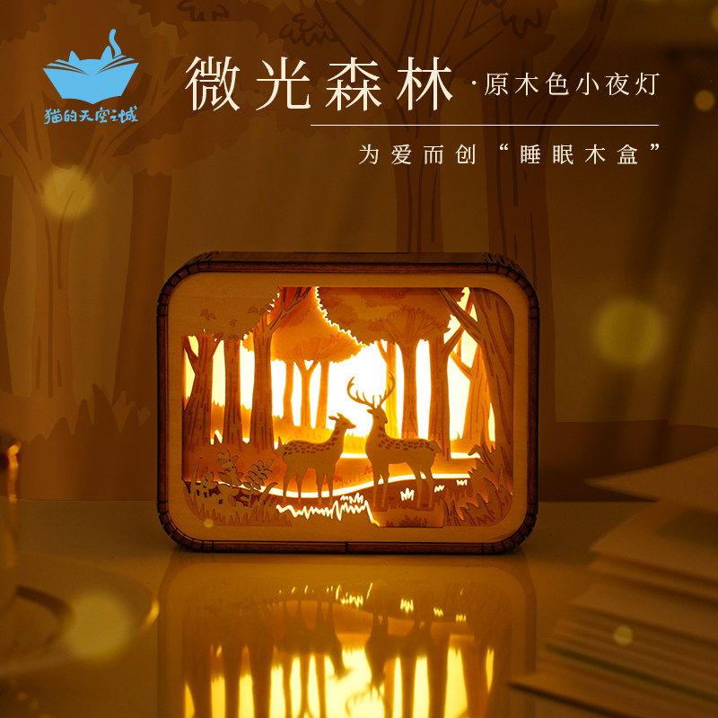 猫的天空之城创意小夜灯微光森林充电卧室灯伴睡送女友生日礼物