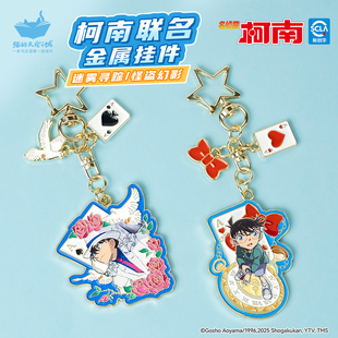 猫的天空之城名侦探柯南联名金属挂件卡通钥匙扣精致包挂吊坠周边
