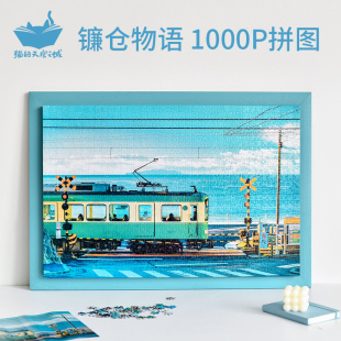 天空之城拼图1000片镰仓物语风景成人减压创意礼物拼图玩具 猫