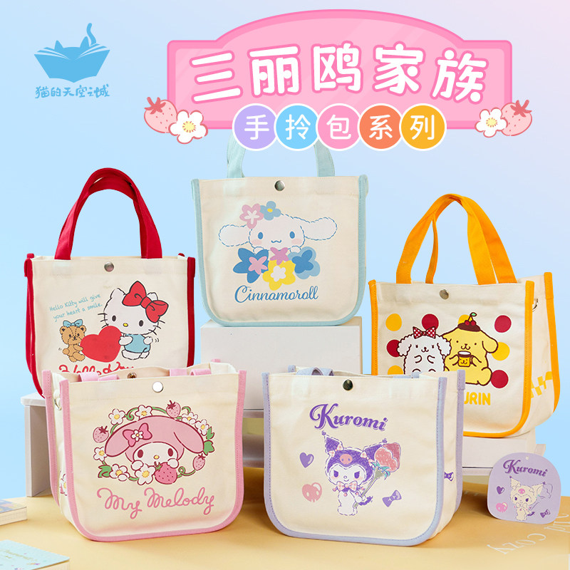 猫的天空之城帆布包三丽鸥包包大耳狗布丁狗手拎包女生生日礼物,箱包皮具/热销女包/男包,通用款女包,淘宝优惠券,粉丝福利购,淘宝优惠卷
