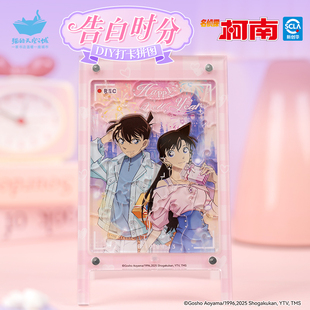 猫的天空之城名侦探柯南告白时分立牌亚克力diy拼图联名周边摆件