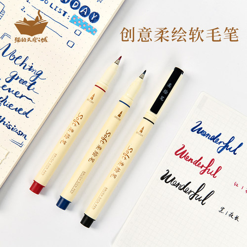 猫的天空之城天空之城毛笔