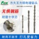 方大王十字冲击钻钻头高硬度电锤方柄混凝土钢筋打孔加长穿墙四刃