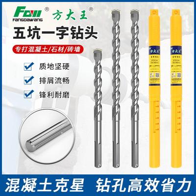 方大王五坑钻头两坑三槽加长钻头