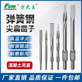 方大王电锤电镐65A凿子铲头开线槽凿开槽钻头方头扁凿圆柄六角