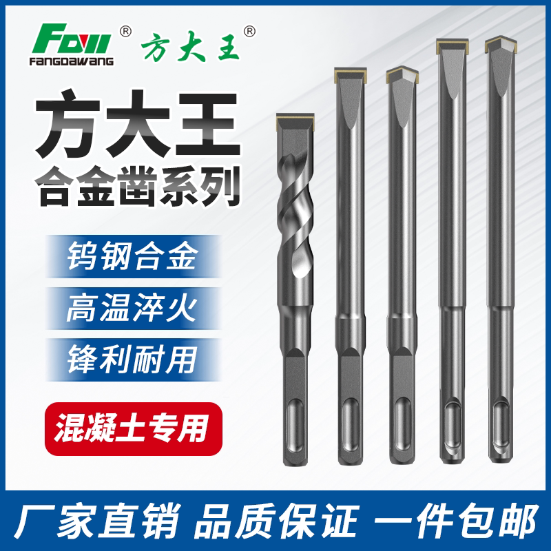 方大王合金凿子开线凿专用图片