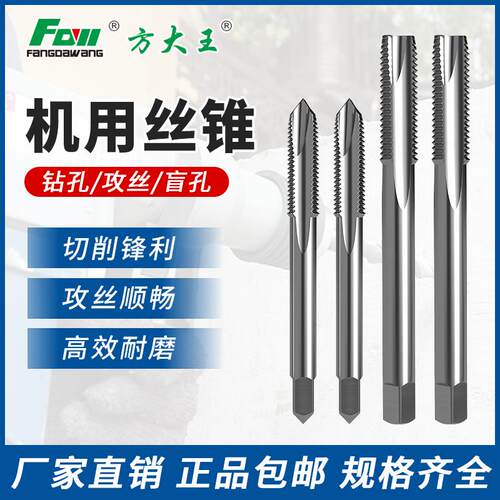 机用丝锥攻丝攻牙机用丝攻