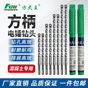 方大王方柄四坑冲击钻电锤钻110 2000长穿墙混凝土打孔植筋钻头