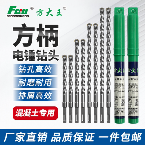 方柄四坑冲击钻电锤钻头