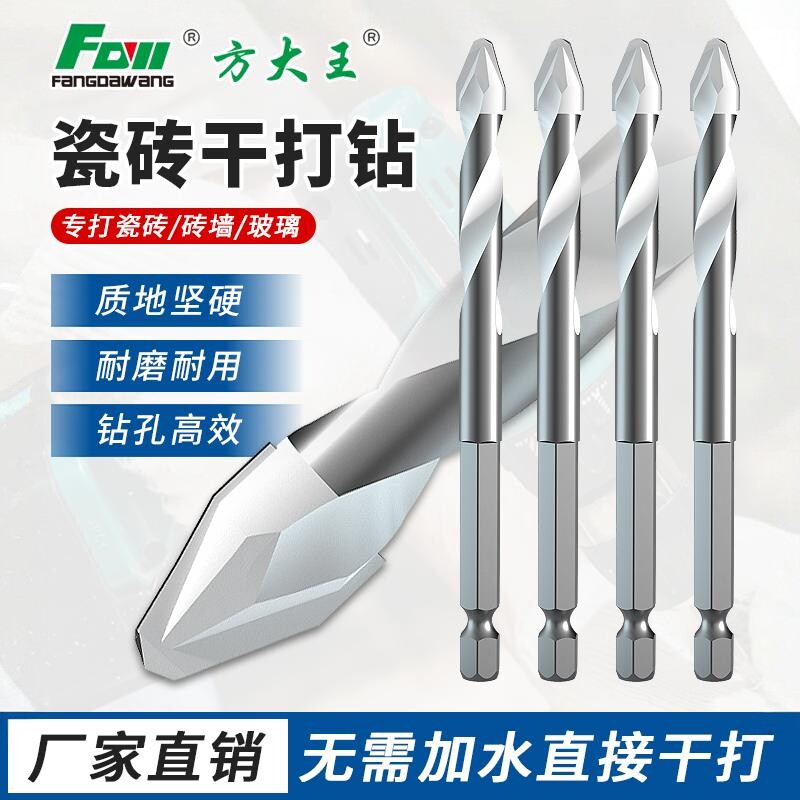 方大王偏心钻干打瓷钻打孔混凝土超硬三角钻高硬度玻璃钻头扩孔器