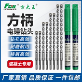 方大王方柄四坑冲击钻电锤钻110 2000长穿墙混凝土打孔植筋钻头