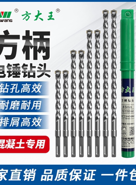 方大王方柄四坑冲击钻电锤钻110-2000长穿墙混凝土打孔植筋钻头