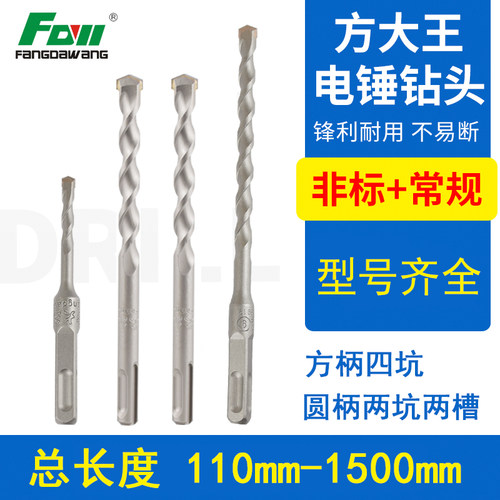 电锤钻头方大王厂家正品方柄四坑