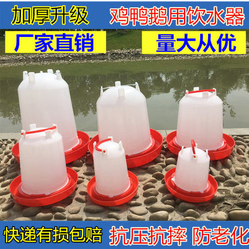 家禽养殖真空喂鸡自动饮水器
