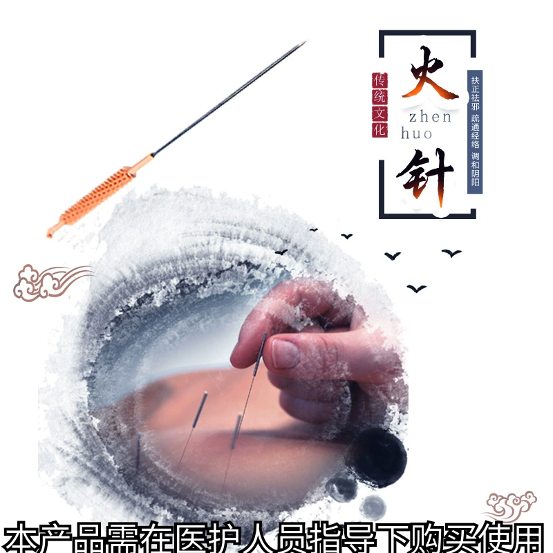 皇龄牌火针粗中细针平头火针中医三棱多头火针十支包邮针灸针