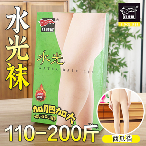 红辣椒水光袜光腿神器大码胖MM穿冬季加绒加厚保暖显瘦打底袜9541
