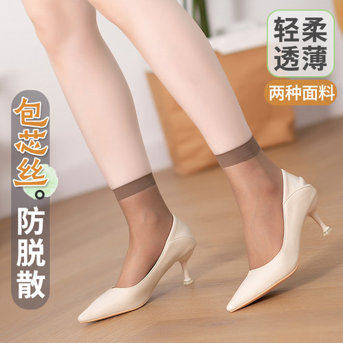 娜娇婷莱卡包芯丝短丝袜隐形透明