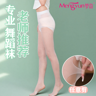 2双梦韵正品夏超薄儿童舞蹈袜丝袜任意剪防勾丝耐穿大小童防滑518