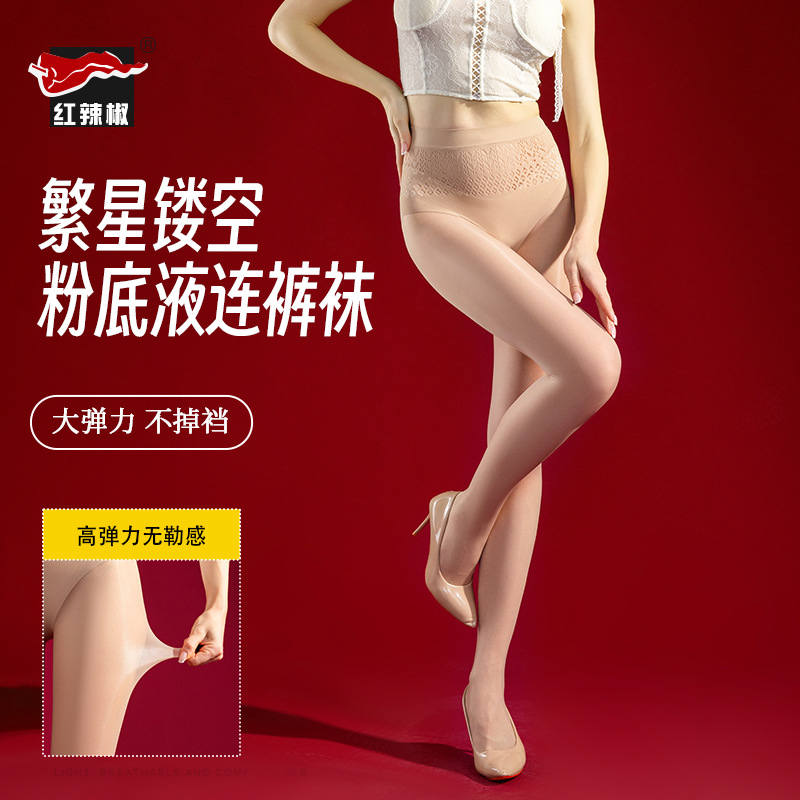 红辣椒超逼真光腿神器水光袜粉底肤超隐形丝袜连裤袜60D春秋打底