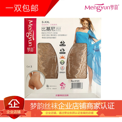 可套光腿神奇比基尼加裆防滑丝袜