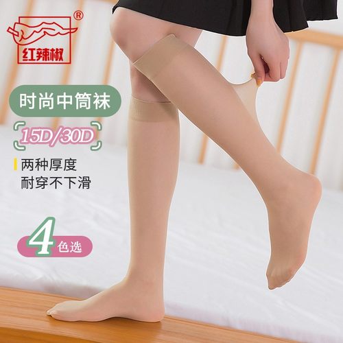 6双装红辣椒正品中筒水晶加固jk