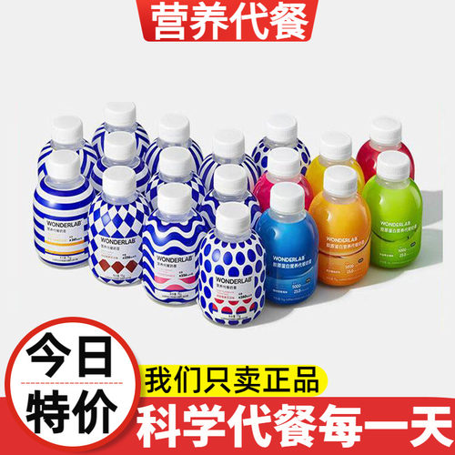 wonderlab健身高蛋白代餐粉饱腹