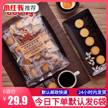 冬己牌韩国黑糖咸蛋黄麦芽夹心饼干106g*6整箱装网红休闲零食冬已
