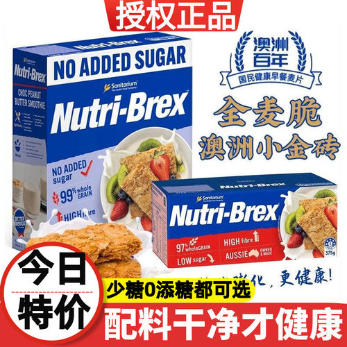 即食早餐进口低脂代餐燕麦片