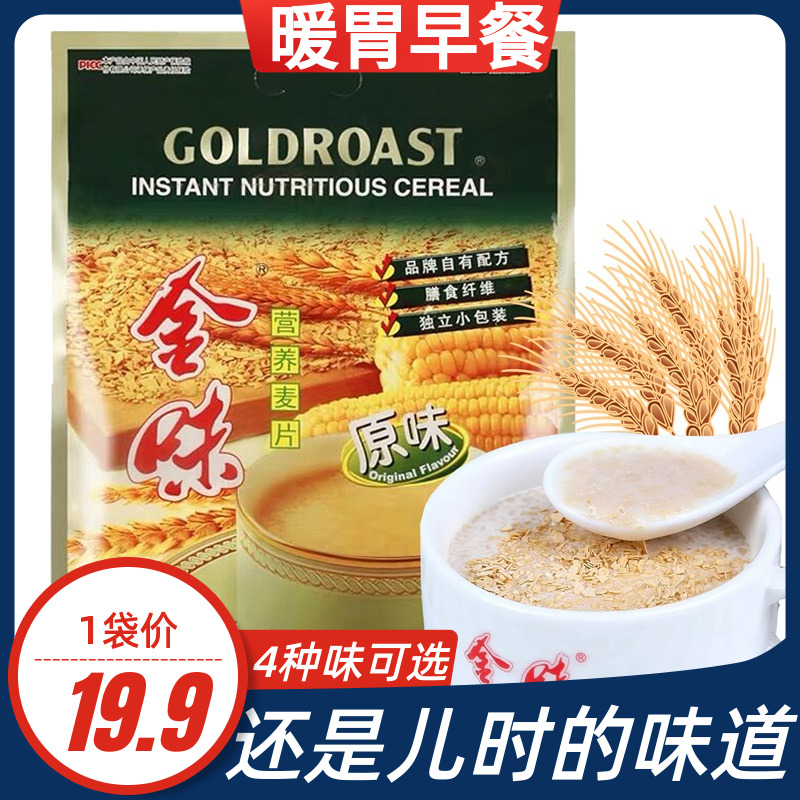 金味原味营养经典燕麦片