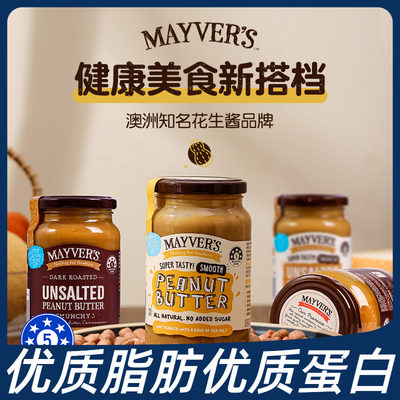 澳洲进口Mayver's美沃斯花生酱