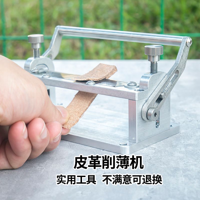 手工皮革削薄机 软硬皮具皮带铲薄机削薄器 牛皮料铲薄腰带削薄刀
