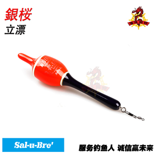 日本SAL-U-BRE萨卢布莱 矶钓小立漂进口天然桐木防撞立漂