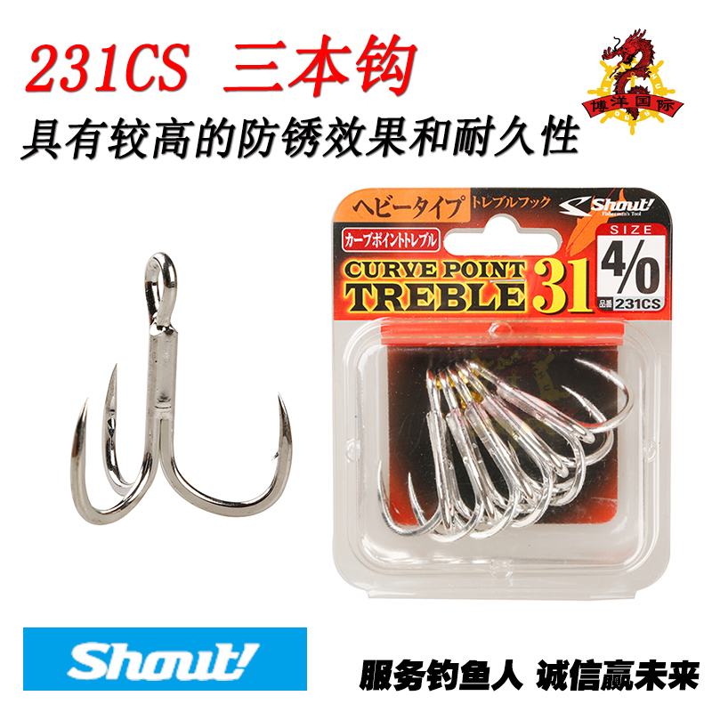 日本sasame沙沙麦速特波爬深海