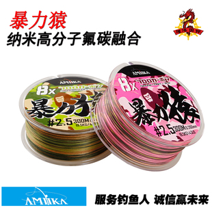 日本AMIKA暴力猿氟碳路亚pe线进口深海船钓主线pe火线