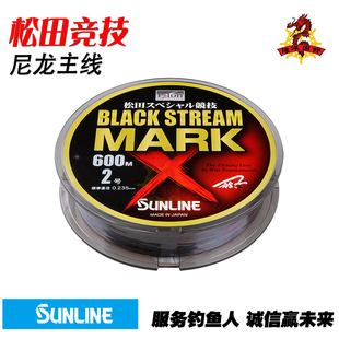 日本进口SUNLINE桑濑松田竞技 MARK海钓矶钓钓鱼主线半浮尼龙主线
