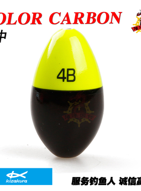 kizakura卡萨酷拉COLOR CARBON矶钓水中漂海下配重漂水下配重阿波