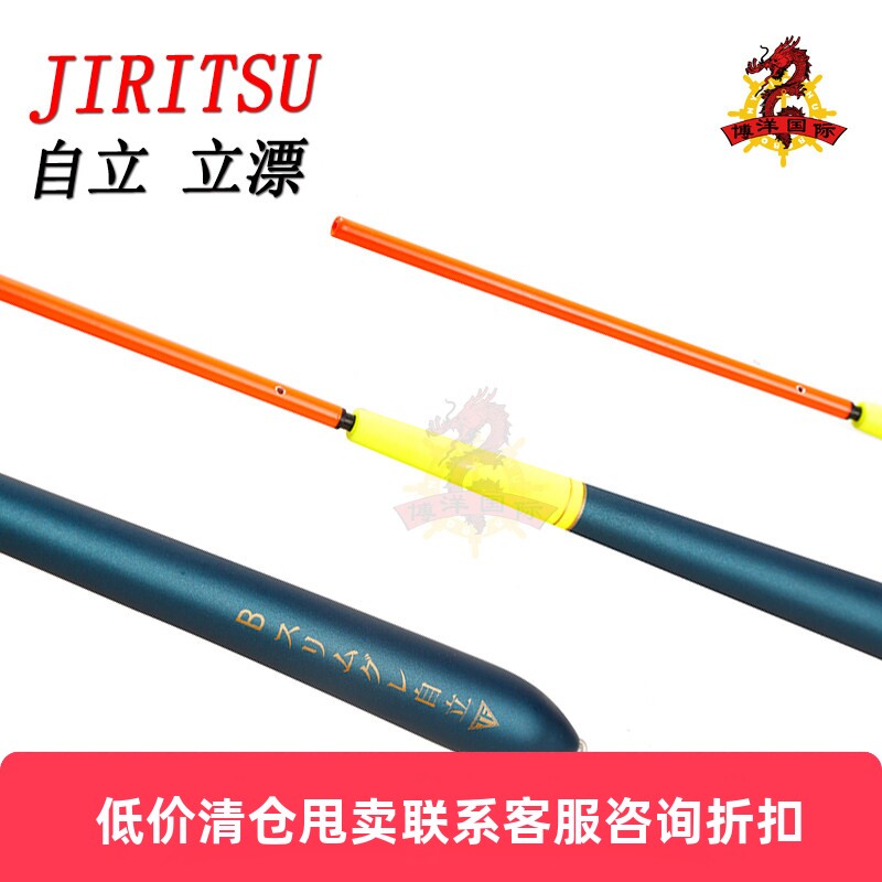 日本TSURIKEN钓研JIRITSU 矶钓立漂进口海钓远投自立立漂 鱼漂