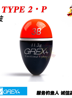 日本进口 GREX+ 观 TYPE 2P 矶钓海钓中通型阿波浮波浮漂