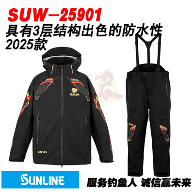日本SUNLINE桑濑  SUW-25901 25款矶钓钓鱼服套装防水透湿矶钓服
