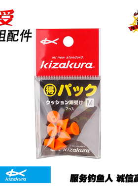 日本进口KIZAKURA卡萨酷拉 无配重伞型潮受 全游动水中海钓矶钓