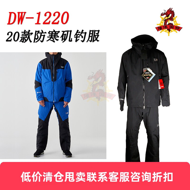 日本DAIWA达亿瓦DW-1220防水钓鱼服进口海钓透湿四季路亚矶钓服