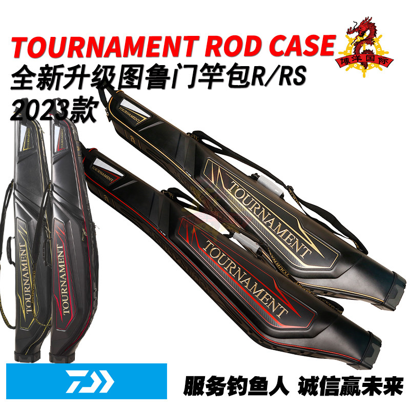 日本DAIWA达亿瓦23款TOURNAMENT图鲁门矶钓大容量便携远征竿包